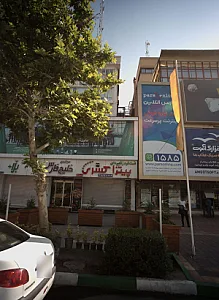 فست فود زنجیره ای پیتزا کسری