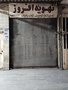 تهویه افروز