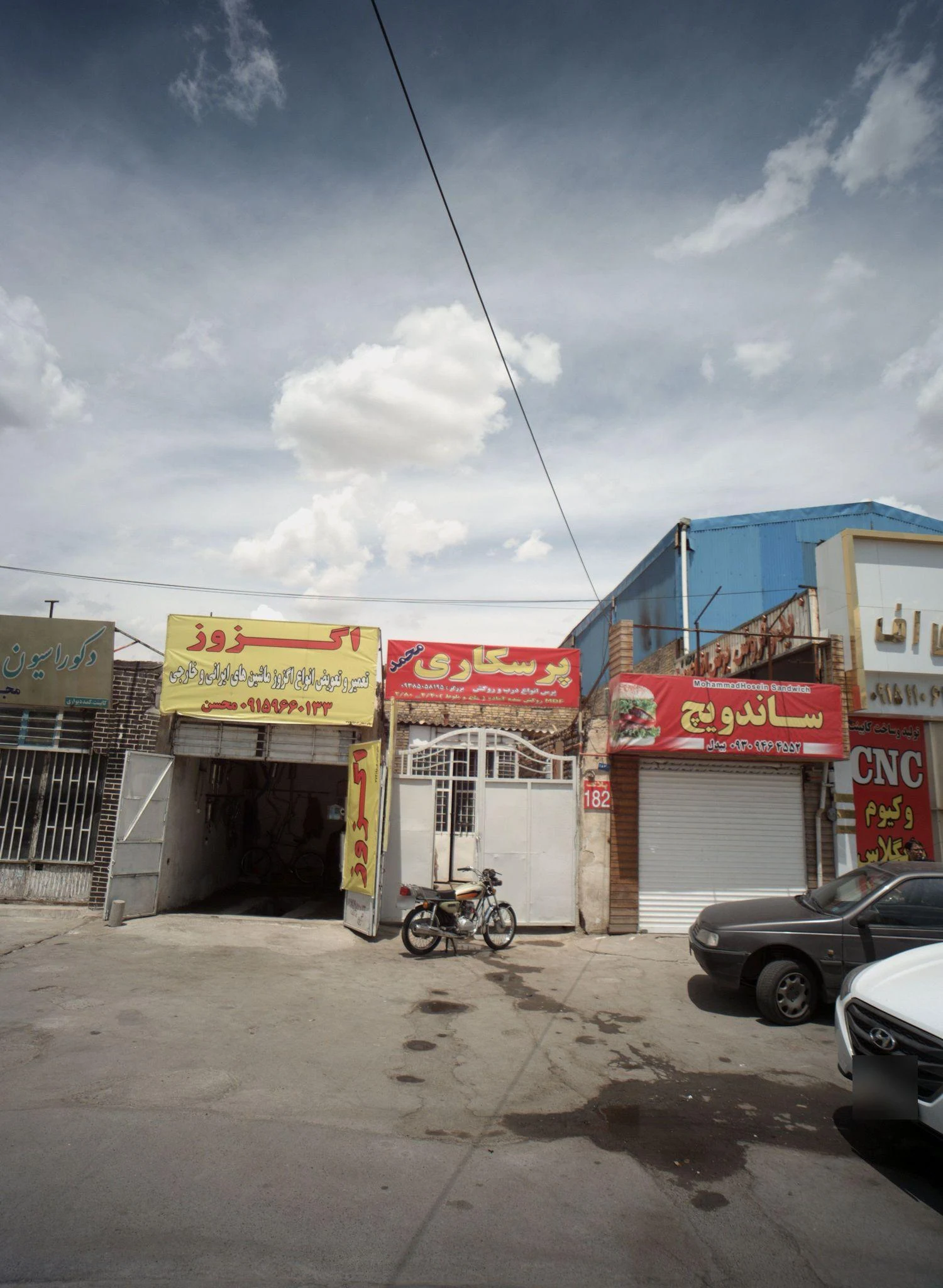 ساندویچ محمد حسین