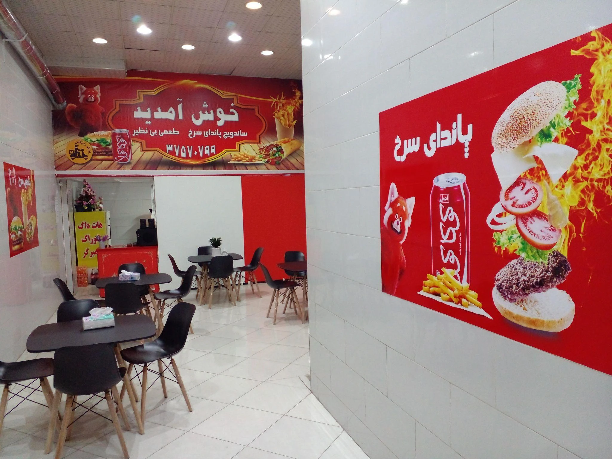 اغذیه و فست فود پاندای سرخ - فست فود در مشهد