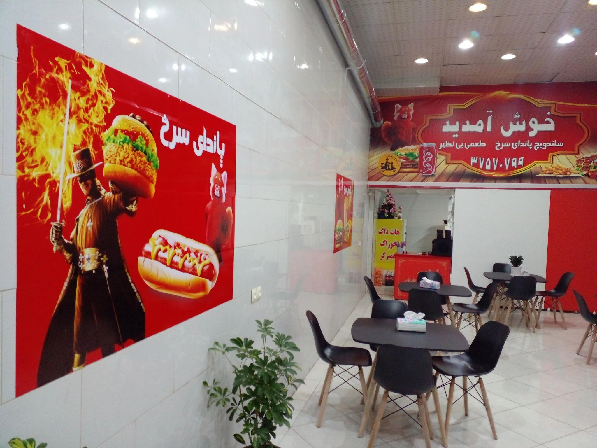 اغذیه و فست فود پاندای سرخ - فست فود در مشهد - تصویر 2