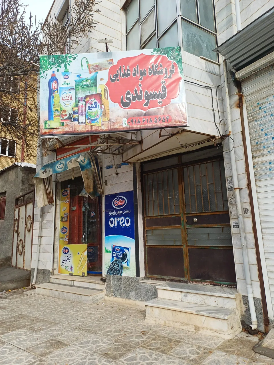 فروشگاه قیسوندی - تصویر 2