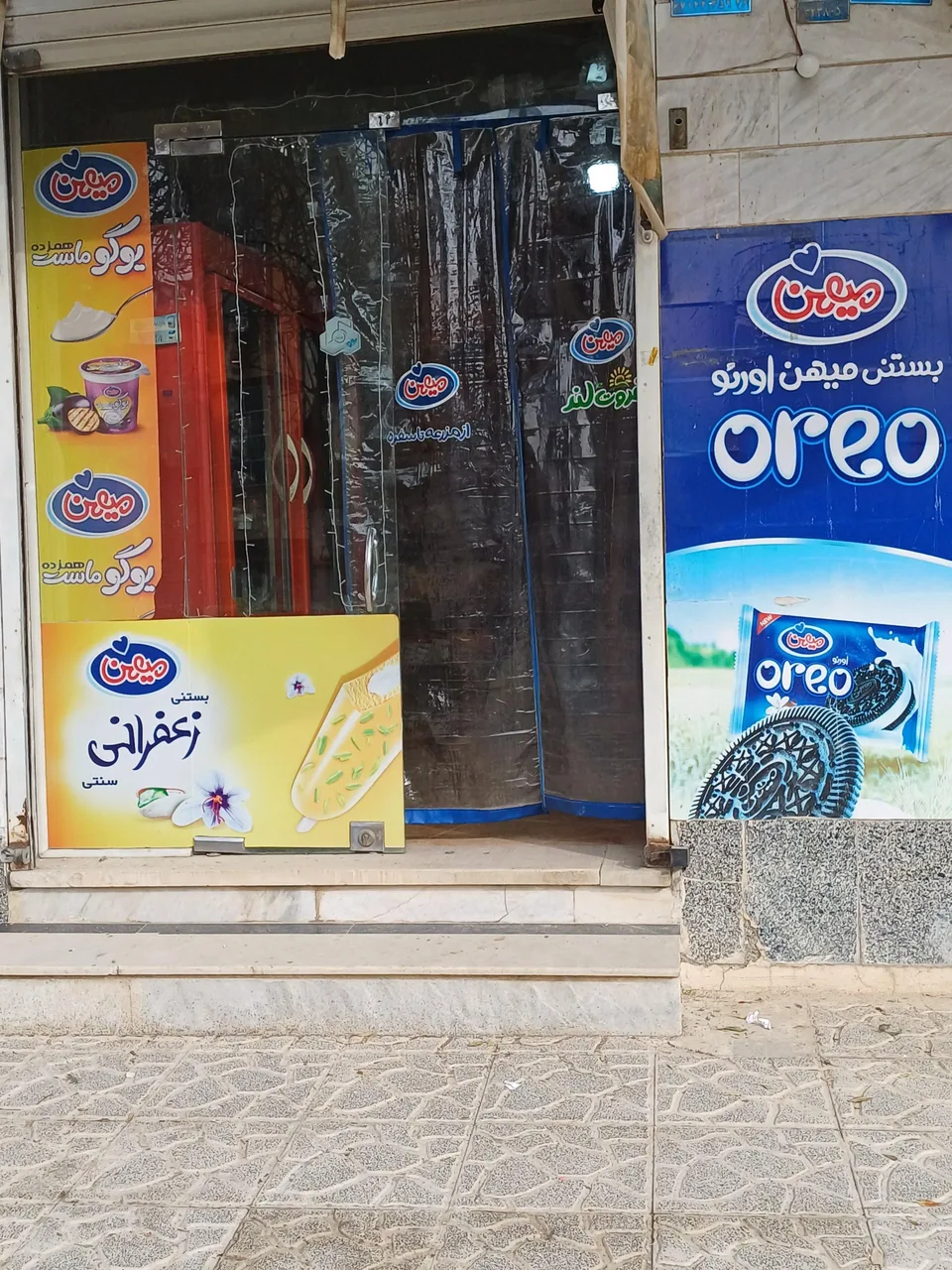فروشگاه قیسوندی - تصویر 3