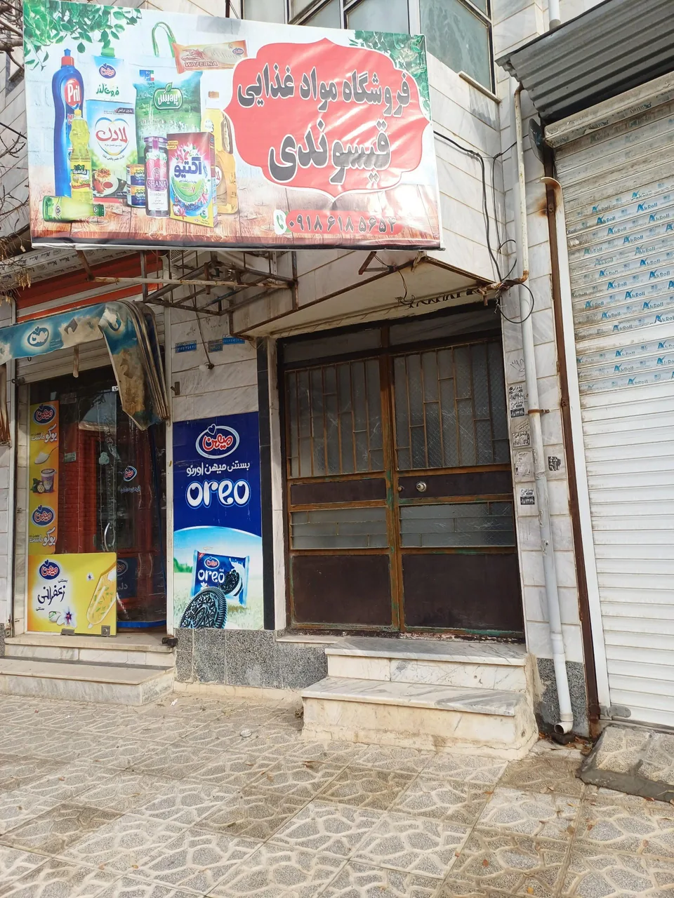 فروشگاه قیسوندی - تصویر 4