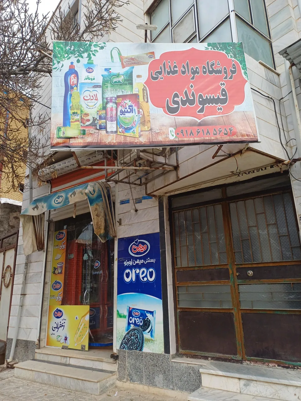 فروشگاه قیسوندی - تصویر 5