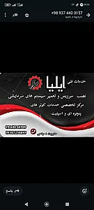 خدمات فنی میاحی