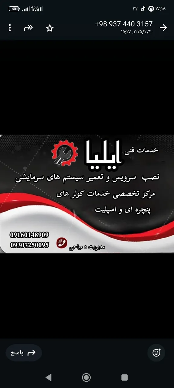 خدمات فنی میاحی
