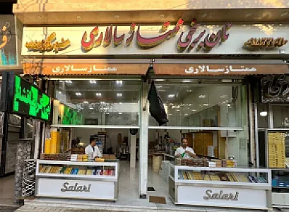 نان برنجی ممتاز سالاری