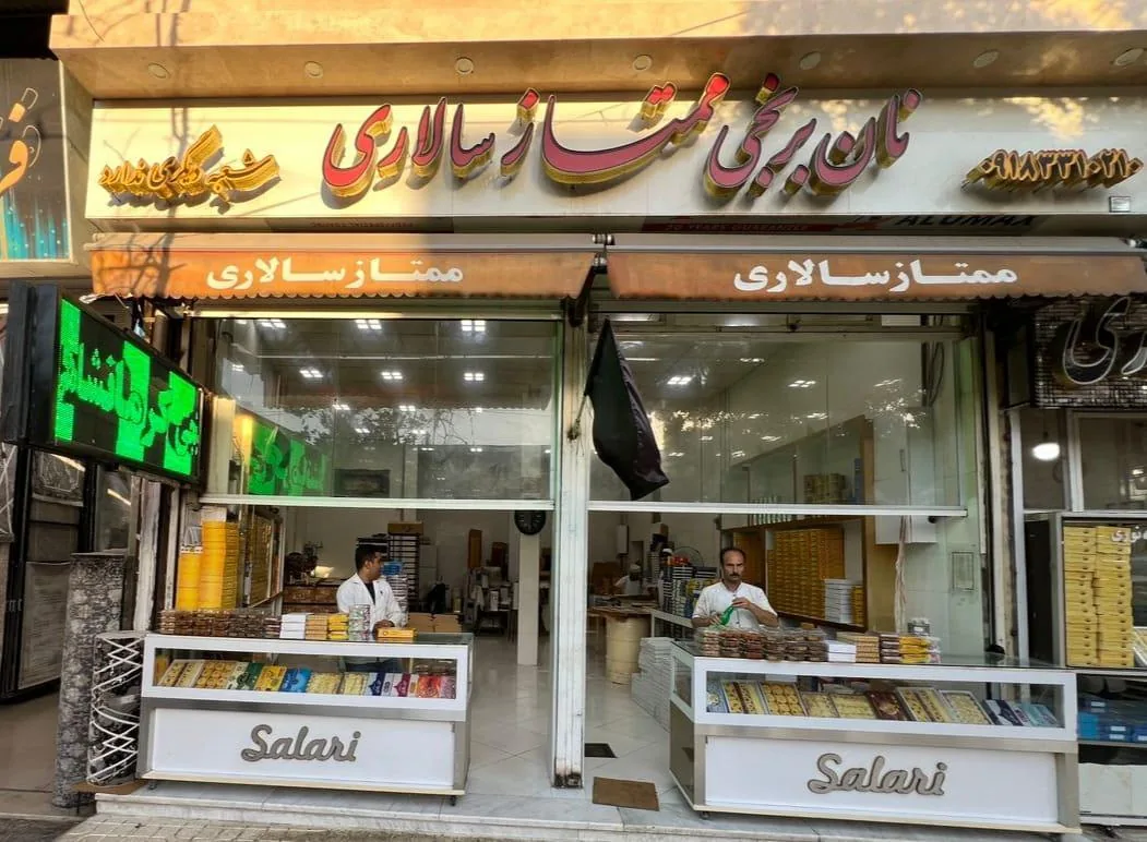 نان برنجی ممتاز سالاری
