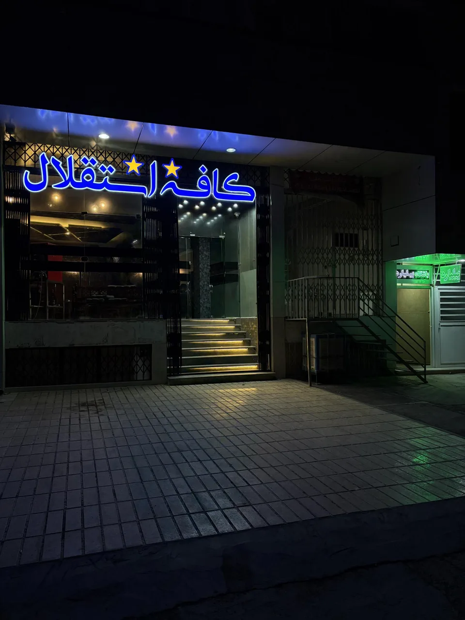 کافه استقلال - تصویر 5