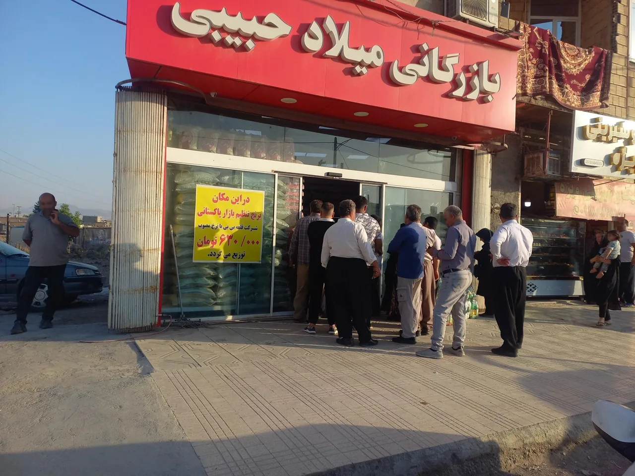 بازرگانی میلاد حبیبی