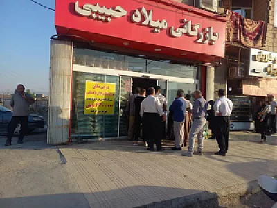 بازرگانی میلاد حبیبی