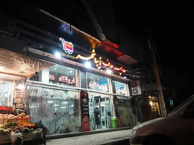 فروشگاه هدف زیباشهر