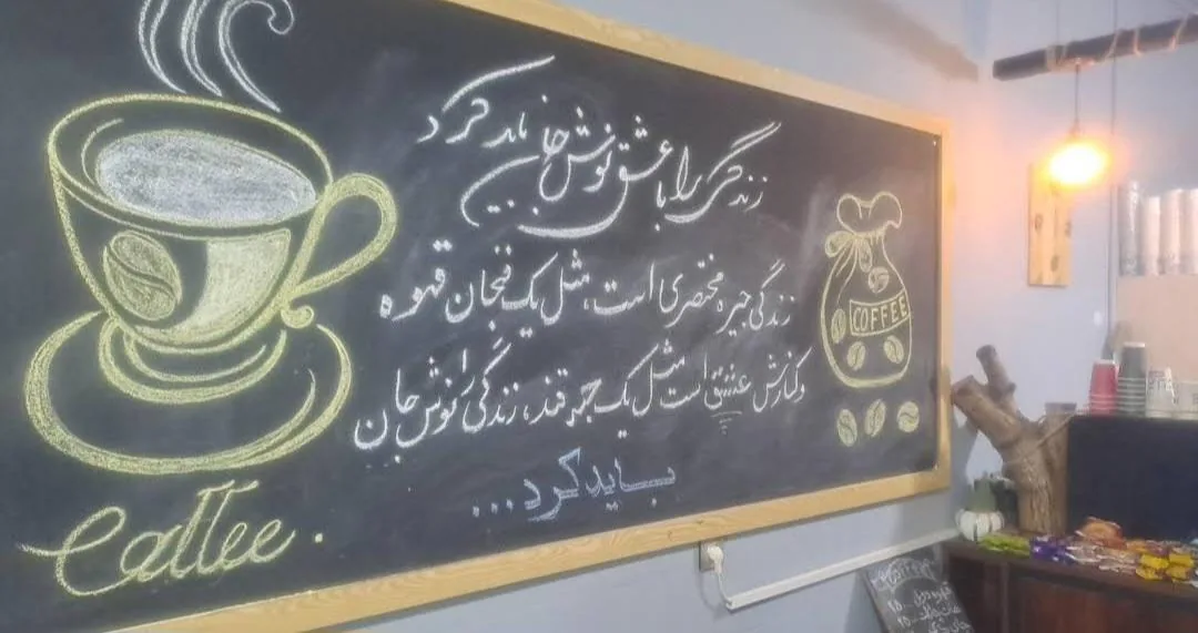 کافه پدر - تصویر 2
