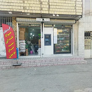 فروشگاه مواد غذایی سید صابر موسوی