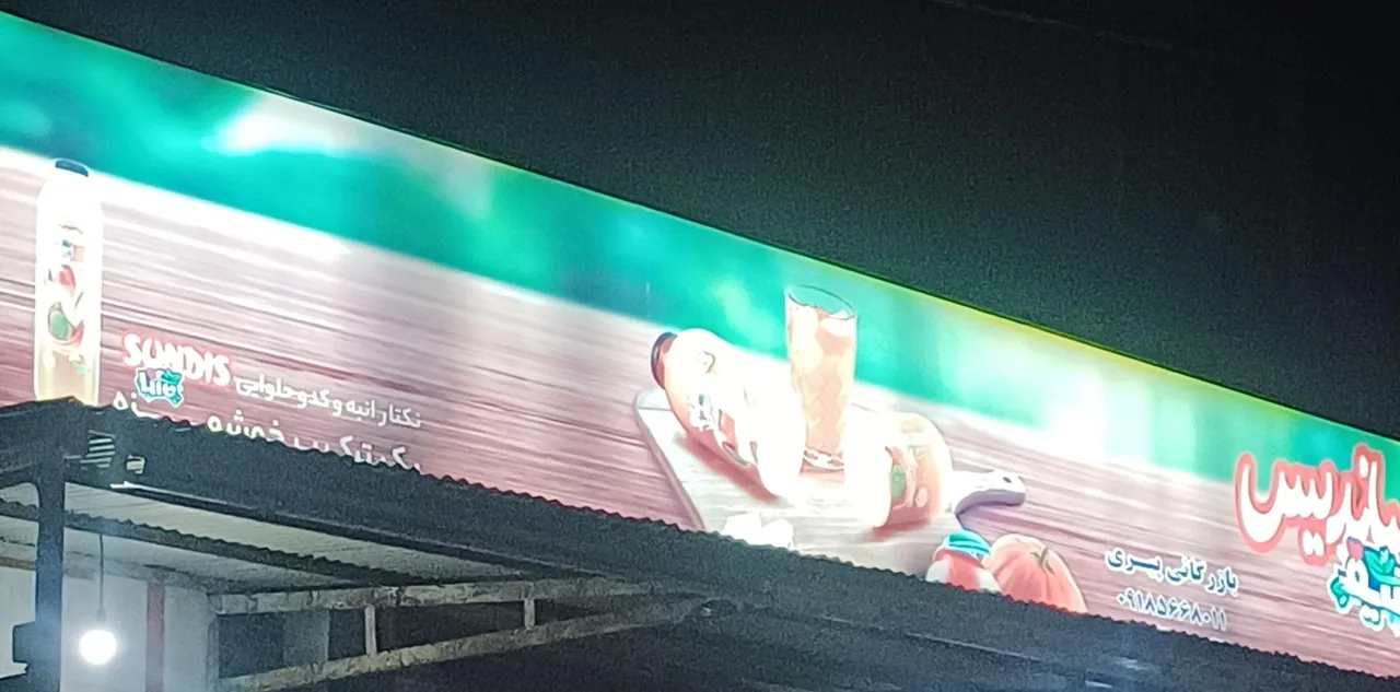 عمده فروشی مواد غذایی پیری