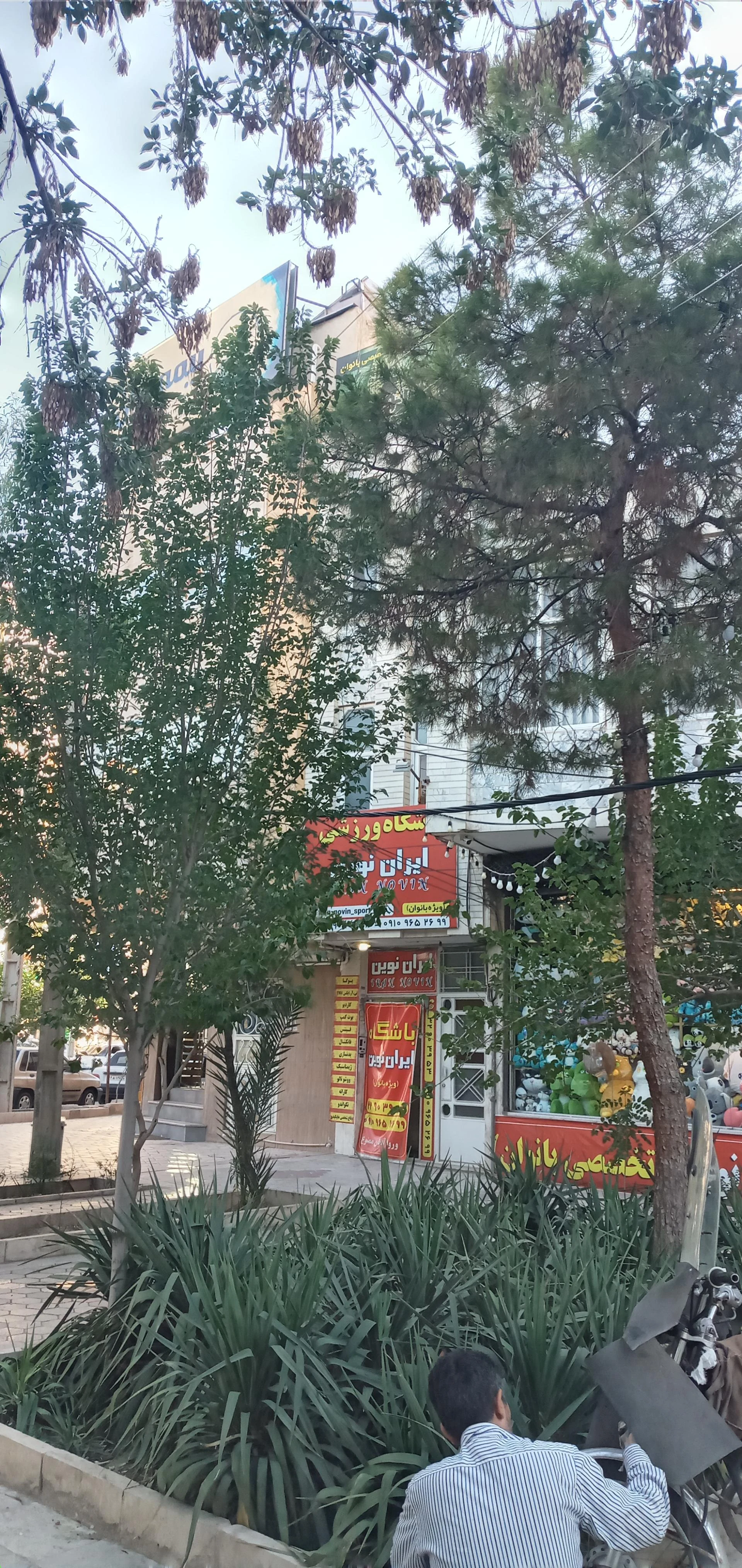 باشگاه ورزشی بانوان پاسارگاد