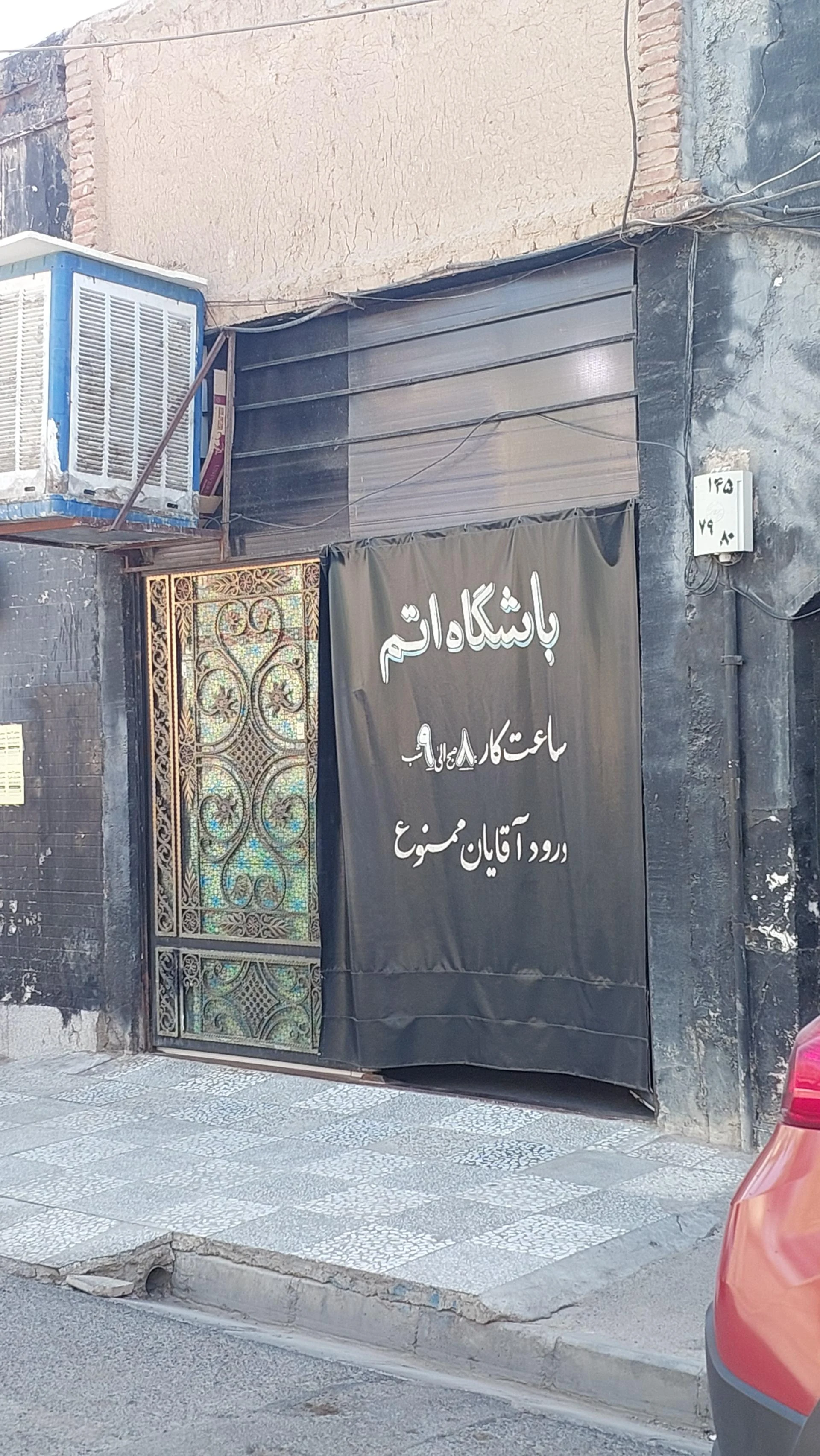 باشگاه ورزشی بانوان پاسارگاد - تصویر 2