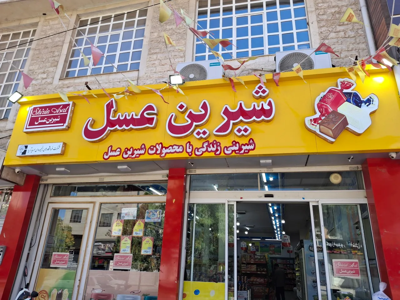 شیرین عسل گلریزان