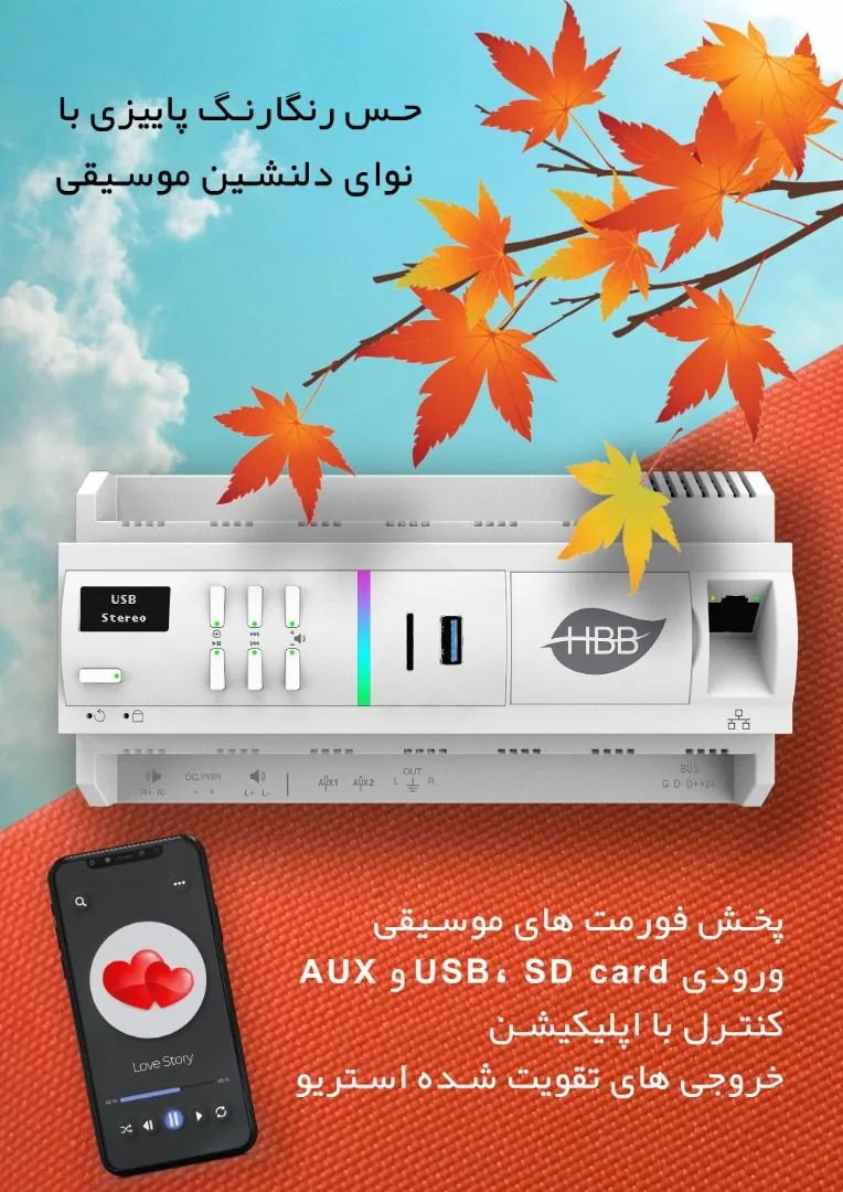 خانه هوشمند عمارت - تصویر 3