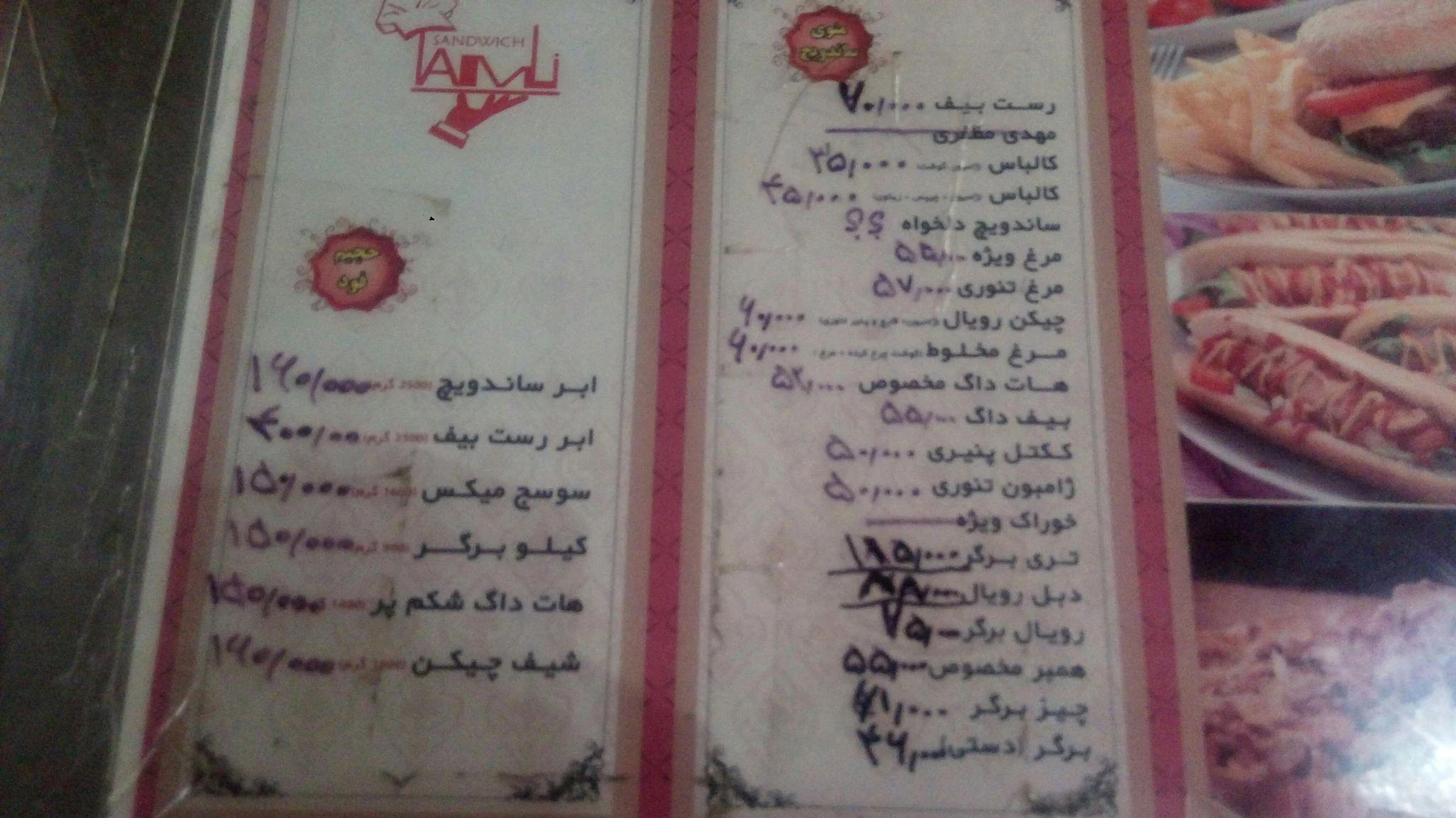 فست فود تاملی - فست فود در مشهد - تصویر 2