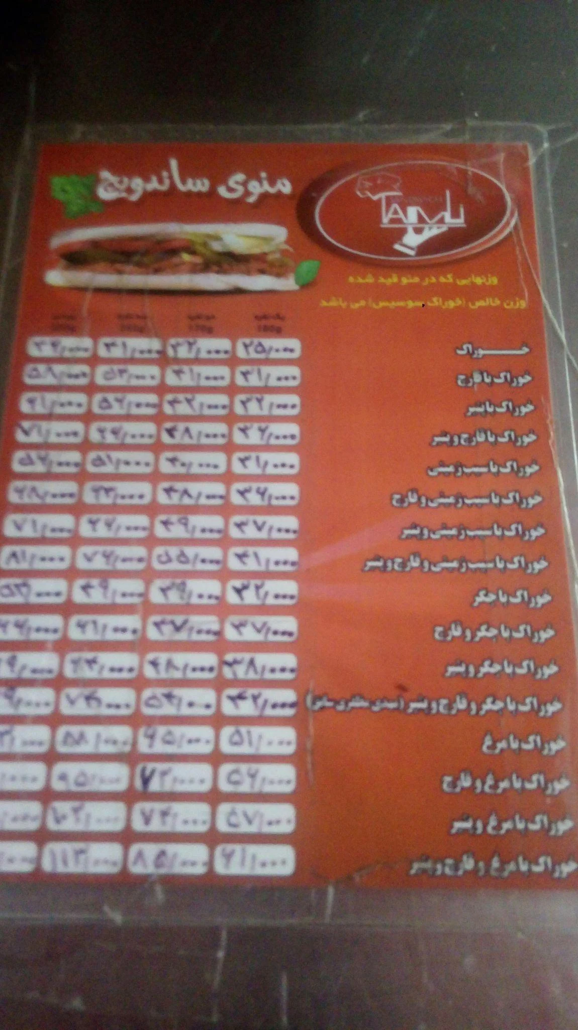 فست فود تاملی - فست فود در مشهد - تصویر 4