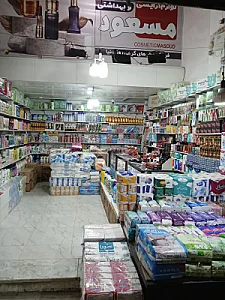فروشگاه مسعود