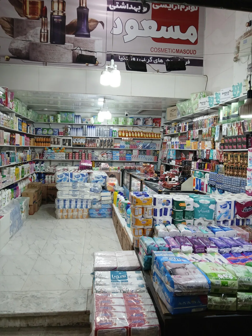 فروشگاه مسعود
