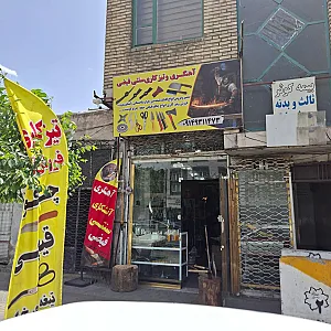 تیزکاری فیضی