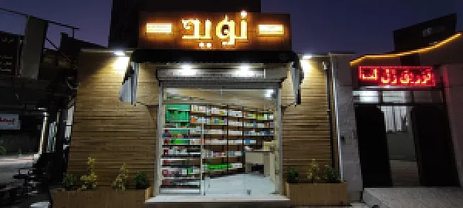 گالری نوید