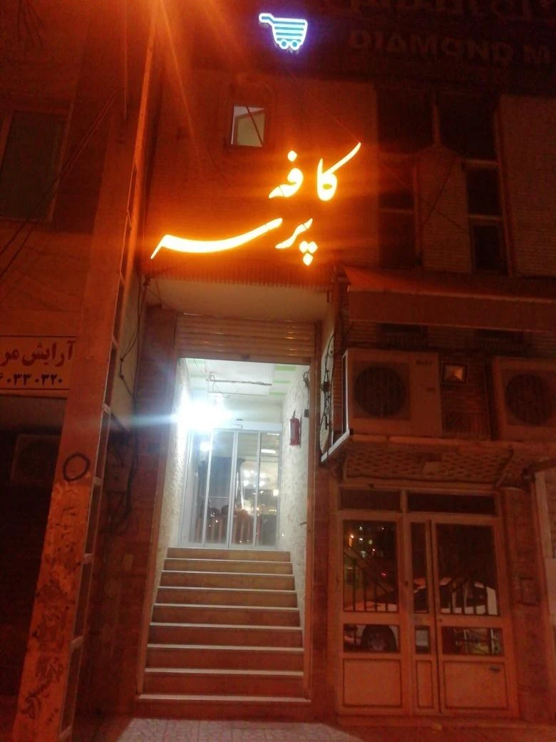 کافه بوف - کافه در کرمان - تصویر 2