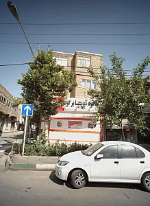 فست فود آدینا برگر