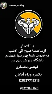 باشگاه ورزشی دی من
