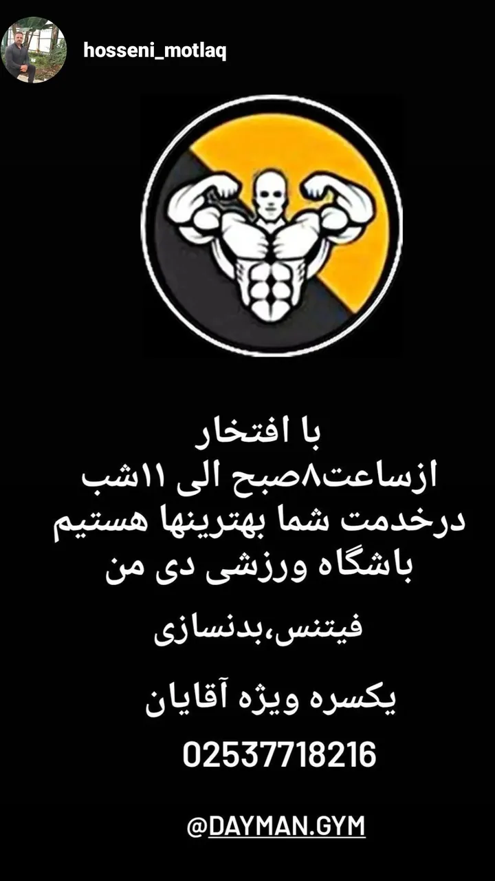 باشگاه ورزشی دی من