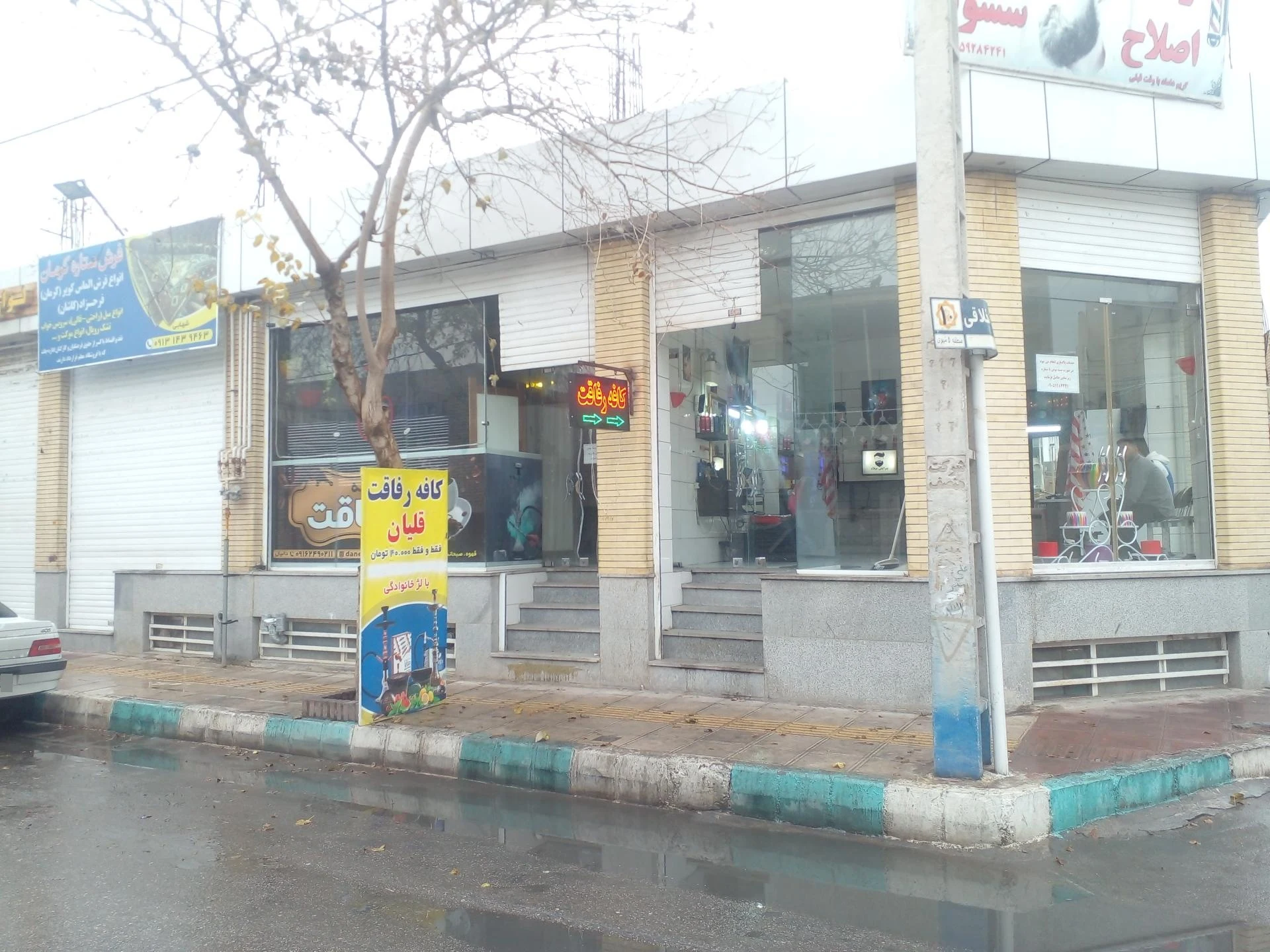 کافه کبیر - کافه در کرمان