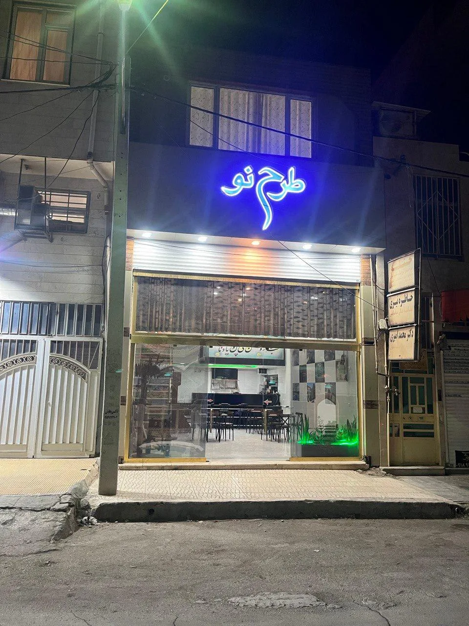 موسسه طرح نو - تصویر 5
