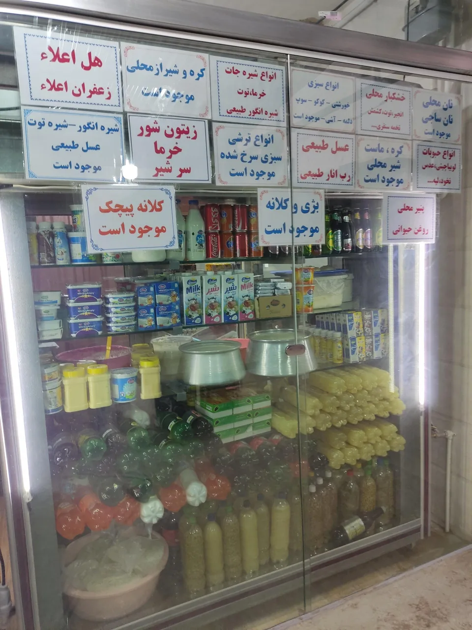 لبنیات سنتی خشکبار اسدی(مرادی) - تصویر 3