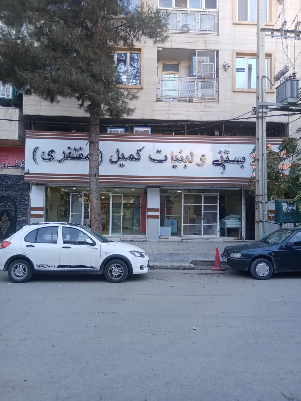 لبنیات مظفری (کمیل) - تصویر 2