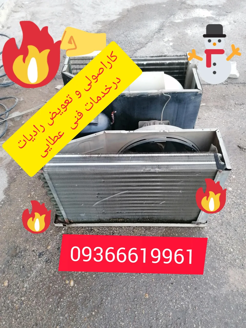 خدمات فنی کولراسپیلت عطایی کچویی