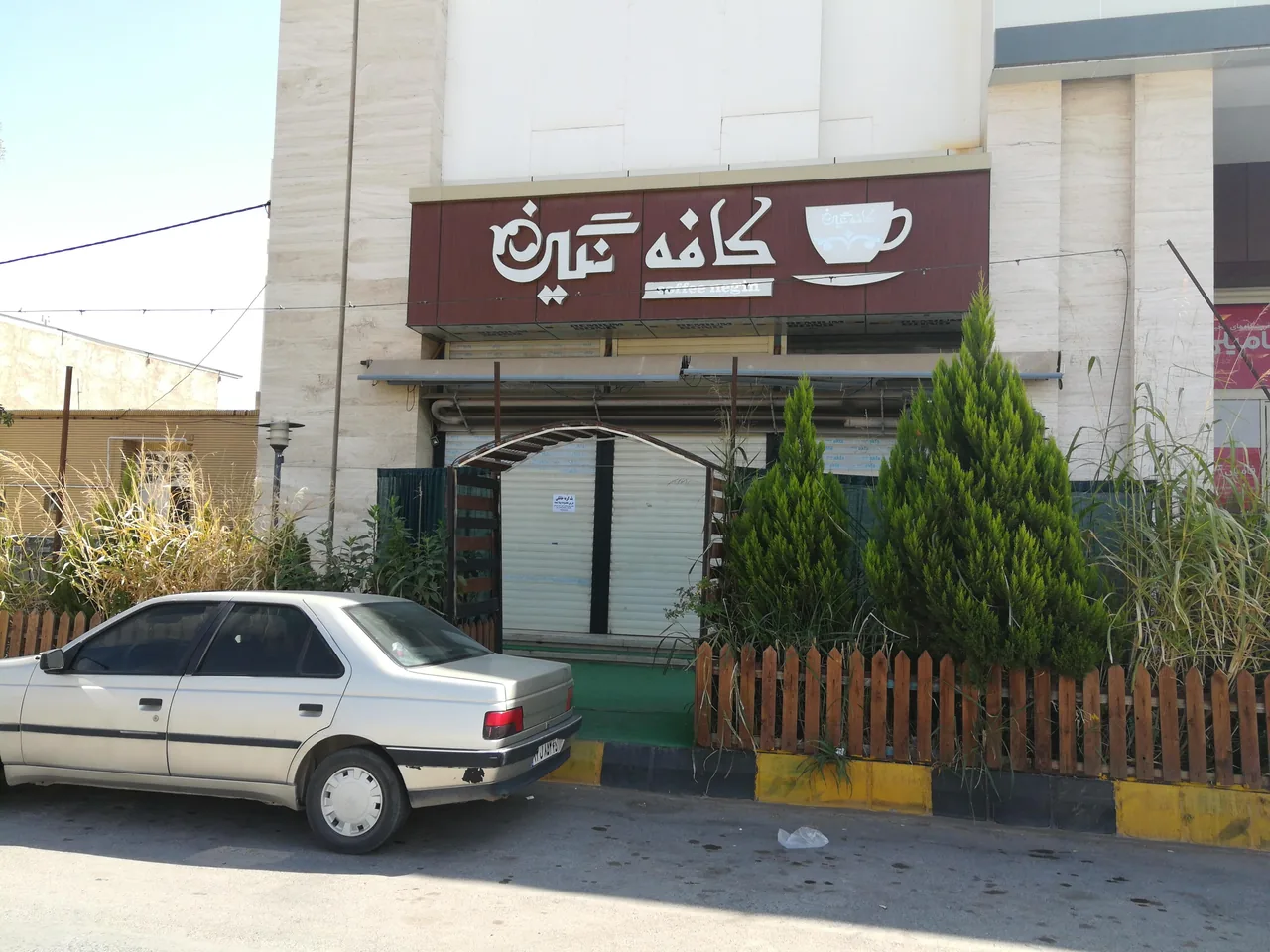 کافه نگین