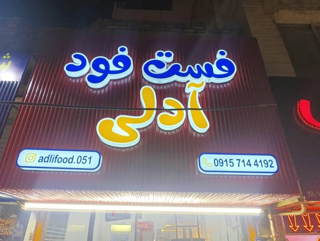 ساندویچ سرد بایت - تصویر 2