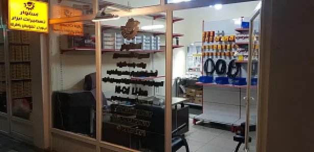 تعمیر ابزار استوار