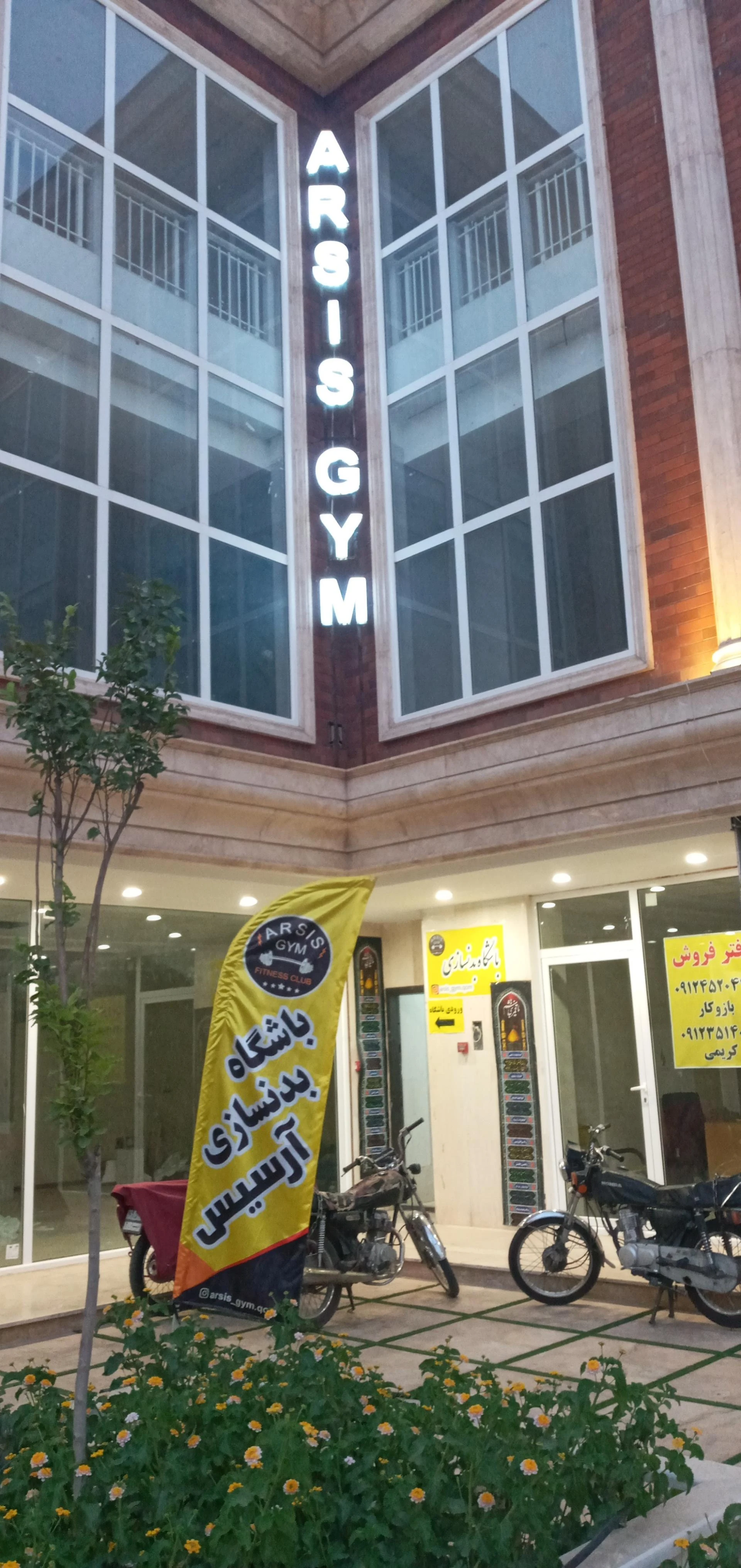 باشگاه صدرا