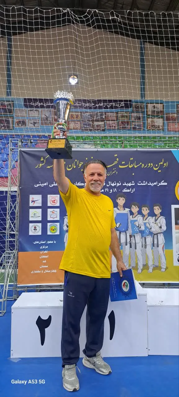 باشگاه تکواندو بلال - تصویر 2
