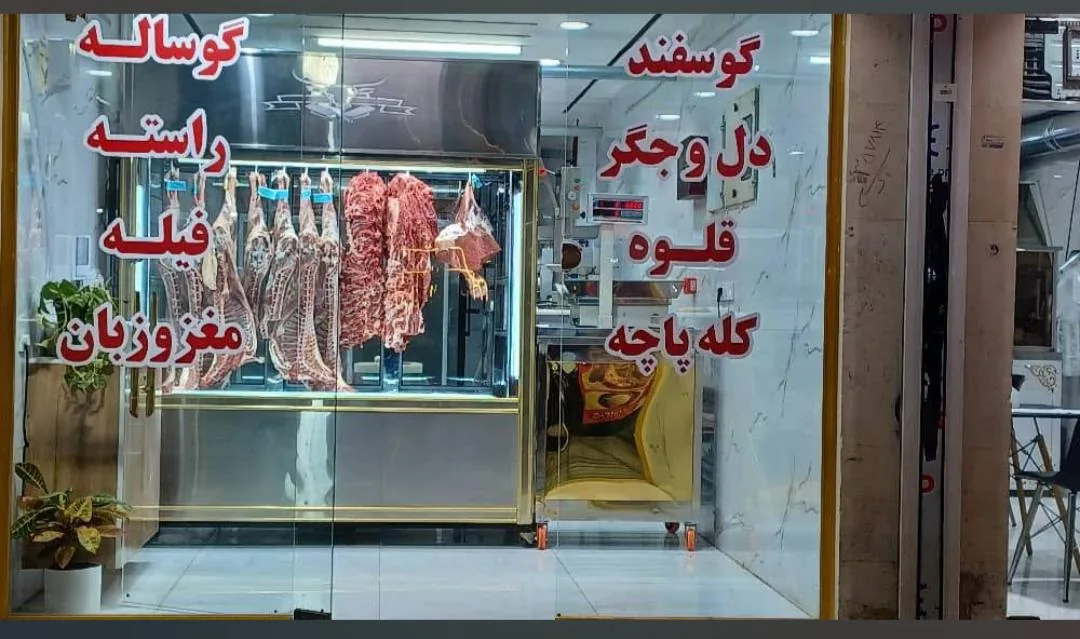 قصابی خان - تصویر 2