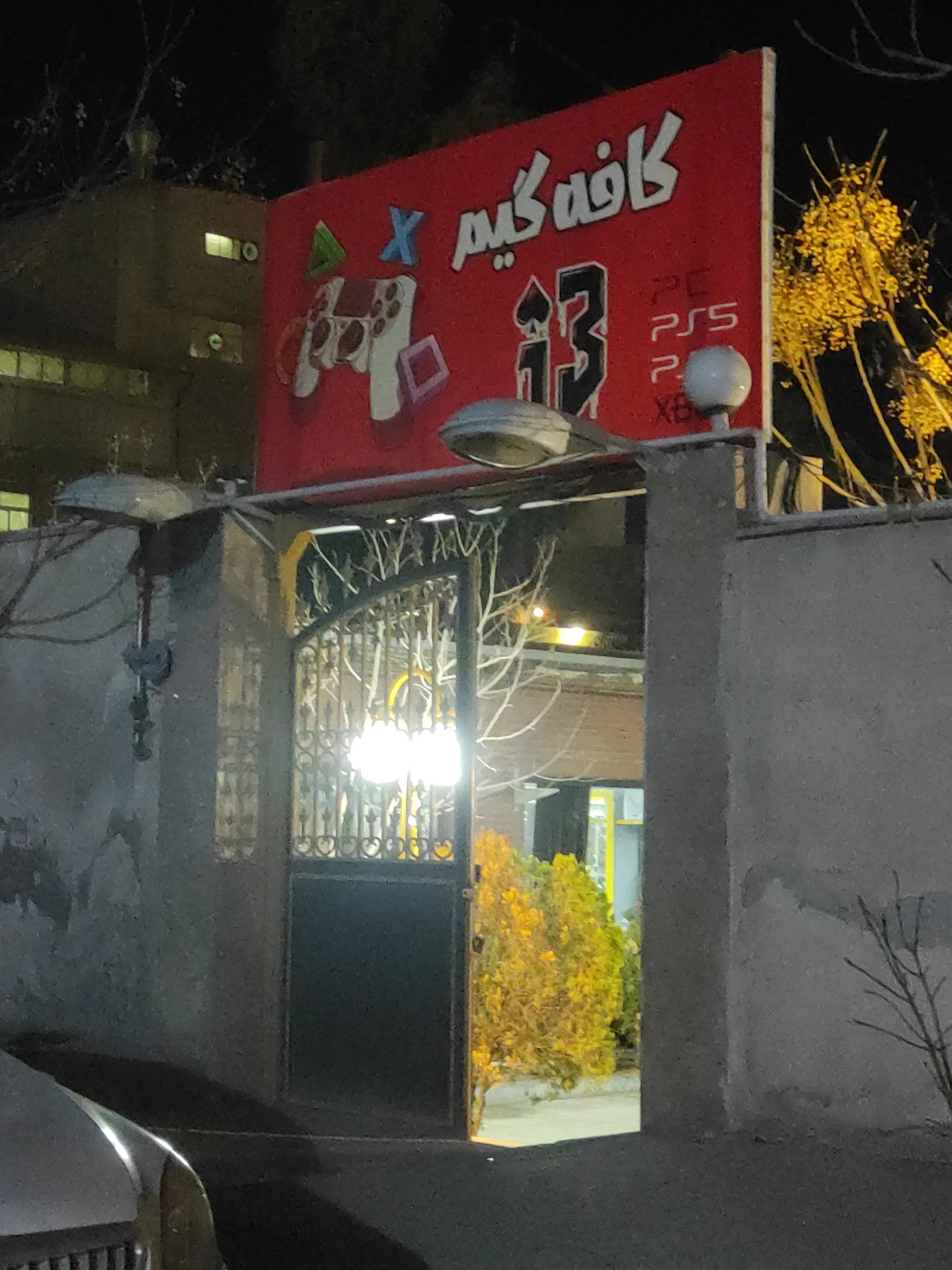 باشگاه بولینگ رز