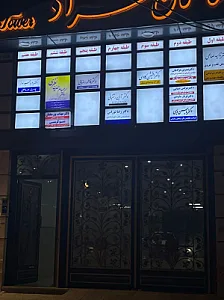 مطب دکتر آذین رشتیانی