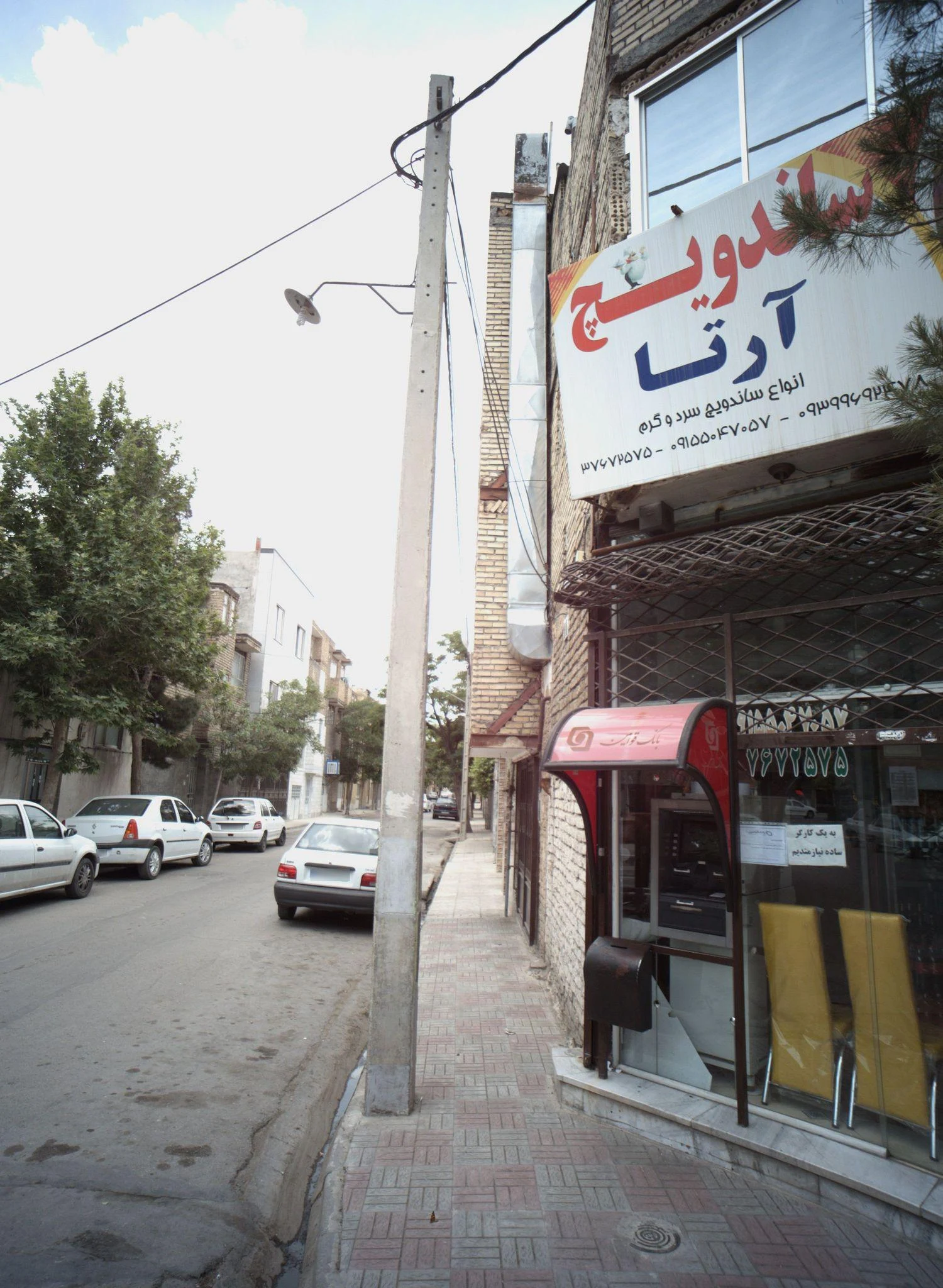 ساندویچ آرتا