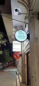 دکتر مهتا ویسی دکترای حرفه ای دندانپزشکی