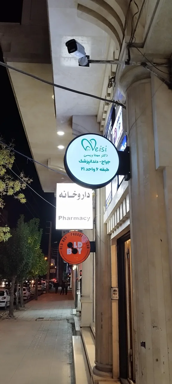 دکتر مهتا ویسی دکترای حرفه ای دندانپزشکی